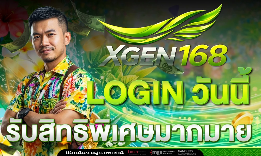 promotion-login