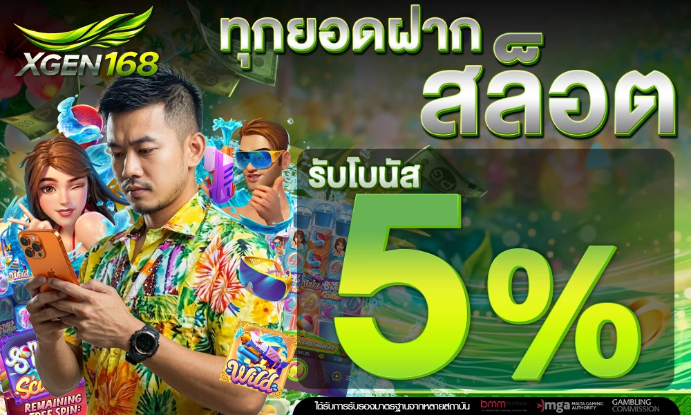 promotion-slot